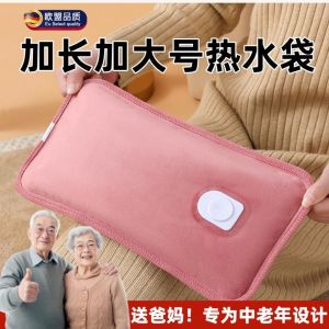 For the Elderly Large Hot Water Bag Rechargeable Explosion-Proof Genuine Goods Bench Hot Compress Dedicated Sleep Quilt Fantastic Foot Warming Appliance