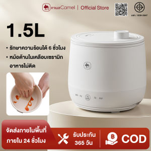 CAMEL หม้อหุงข้าว 1.8ลิตรหม้อหุงข้าวในครัวเรือน หม้อหุงข้าวมัลติฟังก์ชั่น หม้อชั้นในแบบไม่ติดกระทะ