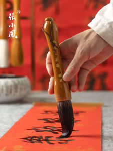 Zhang Xiaofeng Large Size Brush Pen for Calligraphy Practice Sheep Hair Wolf Hair Brush for Beginners Character Painting Red Paper