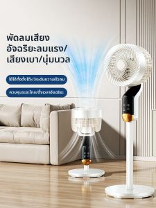 SENXUN | Air Circulation Silent Voice-Controlled Pedestal Fan