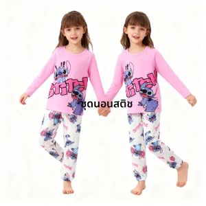 ชุดนอนลายสติทช์สำหรับเด็ก 2 ชิ้น เสื้อแขนยาวและกางเกง คอกลม ชุดนอนลายสติทช์สำหรับเด็กชายและเด็กหญิง