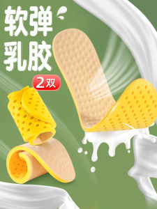 Soft Latex Shoe Inserts Men Women Thin Long Wear Comfortable Sweat Absorbent Odor Control Breathable Sports Shoes Accessories