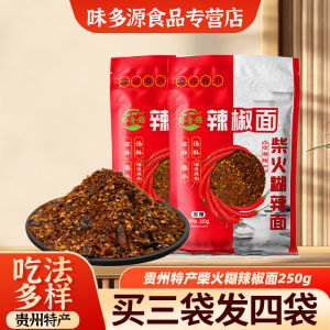 Guizhou Specialty Firewood Paste Chili Powder Hot Pepper Noodles G Spicy Hand-Rubbed Spicy Dipped in Water Spicy