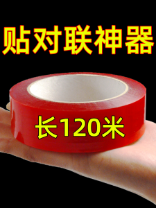 High Adhesive Double-Sided Tape for Pasting Spring Couplets Rural New Year Decorations Powerful Adhesive No Residue Leftover