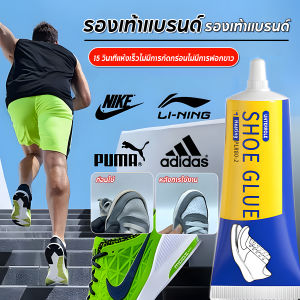 กาวติดรองเท้า 60ml กาวซ่อมรองเท้า กาวยางอเนกประสงค์ กาว ซ่อมรองเท้า ซ่อมรองเท้า กาวยา 100% น้ำกันและป้องกันรอยแตก