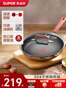 Supor Stainless Steel Flat Bottomed Non-Stick Pan with Oil Collecting Red Dot for Home Use Suitable for Gas And Induction Stoves