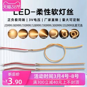 LED Soft Light Strip Flexible Positive and Negative Pole Same End Led Flexible Soft Filament 3V Battery Lamp 25mm80mm110mm Lamp