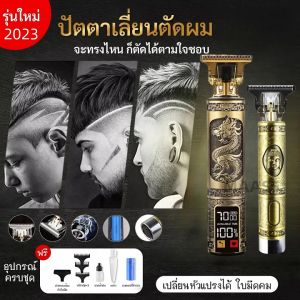 MAASS ใหม่ ปัตตาเลี่ยนตัดผมไฟฟ้า ชั้น 9 บรรจุภัณฑ์ ปัตตาเลี่ยนตัดผมมัลติฟังก์ชั่ ชุดเครื่องโกนหนวด พิเศษ ปัตตาเลี่ยนชาร์จ USAB