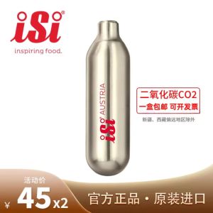 Austria ISI Carbon Dioxide Airbag Soda Sparkling Water Maker Bath Bomb 8.4G CO2 Cylinder Original Genuine Goods