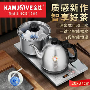 Kamjove H-K9 Smart Tea Brewer Home Use Automatic Shung Shui Electric Tea Stove 0.9L-1.5L Capacity Water Boiler Tea Set