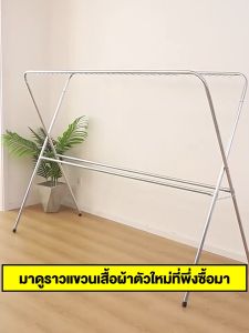 ราวตากผ้าสแตนเลสพับได้ ที่แขวนผ้า ราวตากผ้า พับได้ 304 สแตนเลสรุ่น พับเก็บง่าย ยืดหดได้ ราวตากผ้า ราวตากผ้าพับได้ ราวตากผ้าตัว X Drying Rack