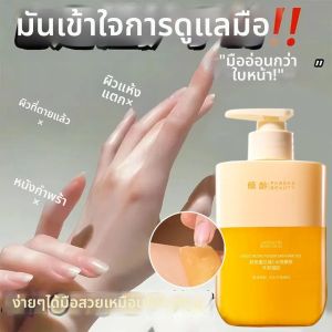 Collagen & Vitamin C Hydrating Hand Cream