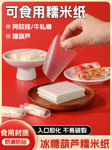 Mini Edible Glue Rice Paper: A Comprehensive Guide