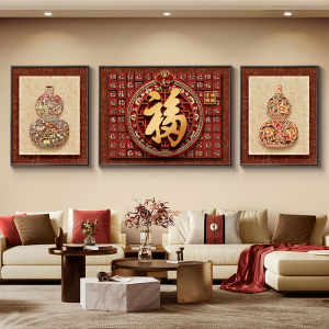 New Chinese Style Living Room Decorative Painting Good Luck Gourd Three-Panel Wall Art Luxury Sofa Background Metal Framed