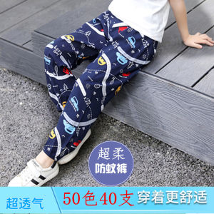 Childrens Anti-Mosquito Pants Cotton Silk Summer Thin Pure Cotton Boy Girl Baby Toddler Children Teens Summer Artificial Cotton Pants