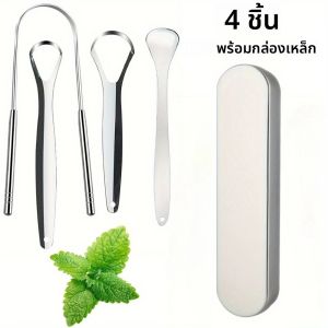 4pcs สแตนเลสสตีลเครื่องขูดลิ้นการออกแบบโค้งสําหรับ Plaque & Removal เครื่องมือสุขอนามัยในช่องปากสําหรับผู้ใหญ่ทันตกรรมการเดินทางบ้าน