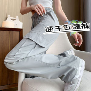 Grey Workwear Pants Women Summer Thin High Waist Loose Ice Silk Quick Dry Wide Leg Casual Straight Cut Sun Protection Sports Pants