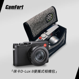 CamFort Camera Bag Portable Digital Camera Inner Case Protection against Dust And Scratches Suitable for Leica D-LUX 8