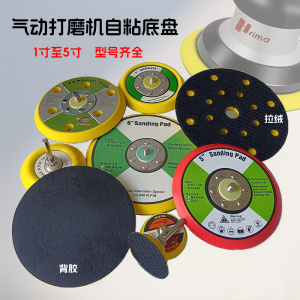 Flocking Backing Polishing Disc