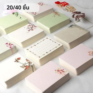 20/40 ชิ้น Blank DIY การ์ดสไตล์จีนกระดาษขนาดเล็ก Word ดอกไม้รูปแบบการ์ดอวยพรสําหรับ Graffiti กระดาษคราฟท์สีขาว