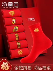 Red Cotton Socks for Men And Women Snake Year Couple Gift Home Comfortable Breathable Mid-Calf Socks Pure Color Cotton 100%