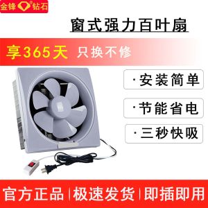 Quạt Thông Gió Máy Hút Mùi Nhà Bếp Kiểu Cửa Sổ Mạnh Mẽ 8/10/12 Inch Máy Thông Gió Nhà Vệ Sinh Không Có Tiếng Ồn