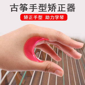 Qingsong Guzheng อุปกรณ์แก้ไข ปากเสือ ฝึกนิ้ว แบบ ใช้ มือ ควบคุม เด็ก ผู้ใหญ่