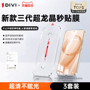 AR Super Dragon Crystal Tempered Glass Privacy Screen Protector for Xiaomi Redmi K90ProMax K80 K70 Supreme Version Note15Pro