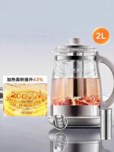 Supor | Multifunctional Tea Kettle 2L