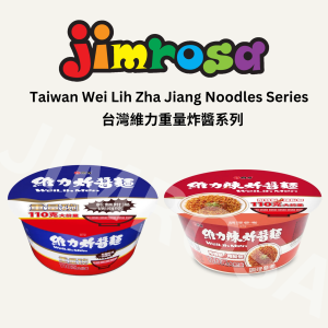 [NON-HALAL] WL ZHA JIANG NOODLE SERIES 維力重量桶炸醬系列 (110g)