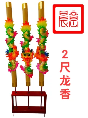 Colok Naga 2 Kaki – Warna Asal /Warna Merah (3 Batang Untuk Pedupaan) 2尺龙香 彩色龙香 香炉龙香 （3支）红色 2ft small dragon incense / Joss stick dragon