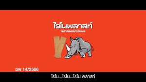 Rhinoplast Rhinoplastic ไรโนพลาสท์ ไรโนพลาสติก พลาสเตอร์ปิดแผล บรรจุ 100 แผ่น [1 กล่อง] FF 330X ติดแน่น สีเนียนเรียบกับผิว Neoplast Tensoplast Tigerplast