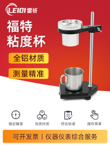 Ford Cup Viscosity Meter Liquid Paint Coating Desktop Type 1/2/3/4/5 Cup Aluminum Alloy/Bronze Made in China for Hardware Tools