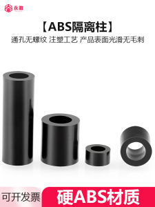 High Column ABS Isolation Post Insulation Pad round Plastic Spacing Thickened round Hard Separator Hardware Fastener Flat Washer