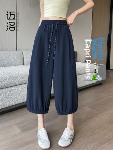MICHAEL | Quick-drying Cool Silk Loose Sun Protection Pants