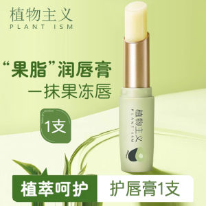 Plantism Avocado Nourishing Lip Balm Moisturizing Hydrating Long-lasting for Students Boys Girls Children No Color Lip Care
