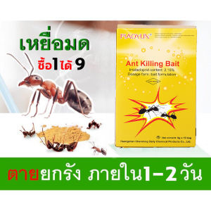 ANT KILLER 100% ผล ผ่านยาฆ่าและเจลกำจัดมด 1-3วันได้รับ วัตถุประสงค์ มีคุณภาพเผยละเอียด