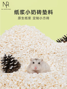 NRQ ชั้นวางของเล่นสำหรับสัตว์เลี้ยงขนาดเล็ก กระดาษซับน้ำ บล็อกนม กระดาษหุ้มชิ้นส่วน ปูนปลาไหลทอง หมีแกง วัสดุตกแต่งที่เป็นมิตรกับสิ่งแวดล้อม