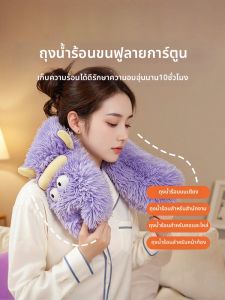ถุงน้ำร้อนพิมพ์ลายผ้าขนสัตว์ ขนาดยาวพิเศษ
