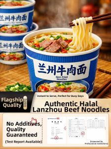 DOUQUCHI | Lanzhou Beef Noodle Buckets Non-fried Quick Meal