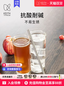 KEITH Titanium Straw Direct Drink Pure Titanium Outdoor Portable Beverage Resistant High Temperature Juice Drink Water Cup