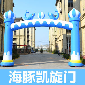 New Inflatable Arch Gate Cartoon Rainbow Gate Opening Ceremony Celebration Arch Gate Graduation Air Model School Opening Ceremony