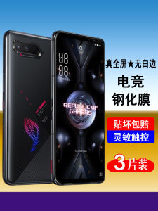Asus ROG5 S Tempered Glass Screen Protector Full Cover Anti Shock Explosion Proof Gaming Phone Film No Border Edge Protection