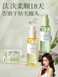 Oil Hair Treatment น้ำมันบำรุงผม สำหรับผู้หญิง บำรุงผมแห้ง กลิ่นหอมยาวนาน บำรุงผม ร้านค้าใหญ่ 2579