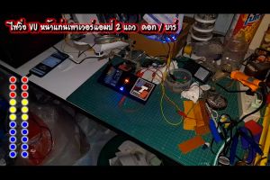 ไฟวิ่งหน้าแท่น LED 22หลอด ไฟวิ่งvu ไฟวิ่งหน้าแท่น VU แท่น เพาเวอร์แอมป์ น้ำเงิน เหลือง แดง