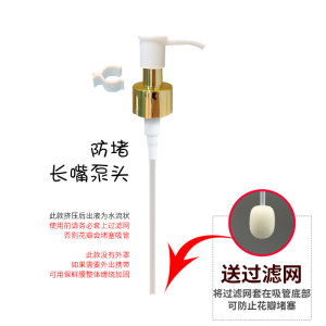 อัพเกรด Anti-Clogging กดสูญญากาศหัวปั๊มเปลี่ยนหัวฉีดสําหรับ Kiehls Golden Chamomile Water 250/500ml ดอกไม้เครื่องมือความงาม