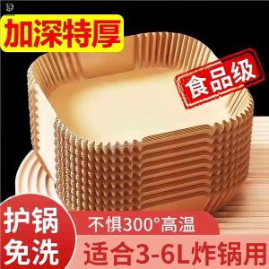 Square Oil Absorption Paper Pad for Air Fryer Baking Cooking Utensils Silicone Oil Paper Aluminum Foil Bowl Cooking Pan