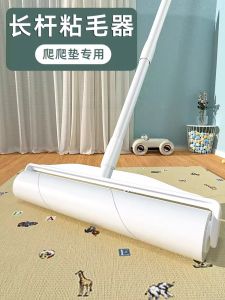 Large Size Long Pole Sticky Hair Remover Roller for Crawling Mat Powerful Hair Cleaning Dust Removal Tool Household Essential