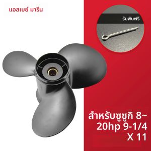 Outboard ใบพัดสําหรับ Suzuki 9.9hp 15hp 9 1/4*11 มอเตอร์เรืออลูมิเนียมสกรู 3 ใบมีด 10 Spline เรือ Marine เครื่องยนต์