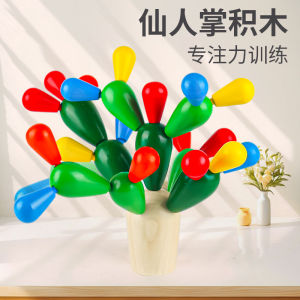 Đồ Chơi Khối Lắp Ráp Hình Cactus Gỗ Montessori Giáo Dục Sớm Rèn Luyện Tư Duy Cho Trẻ Em Từ 1-2 Tuổi 3 Bé Búp Bê
